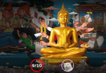 สาธุ (The Believers) [2024]
